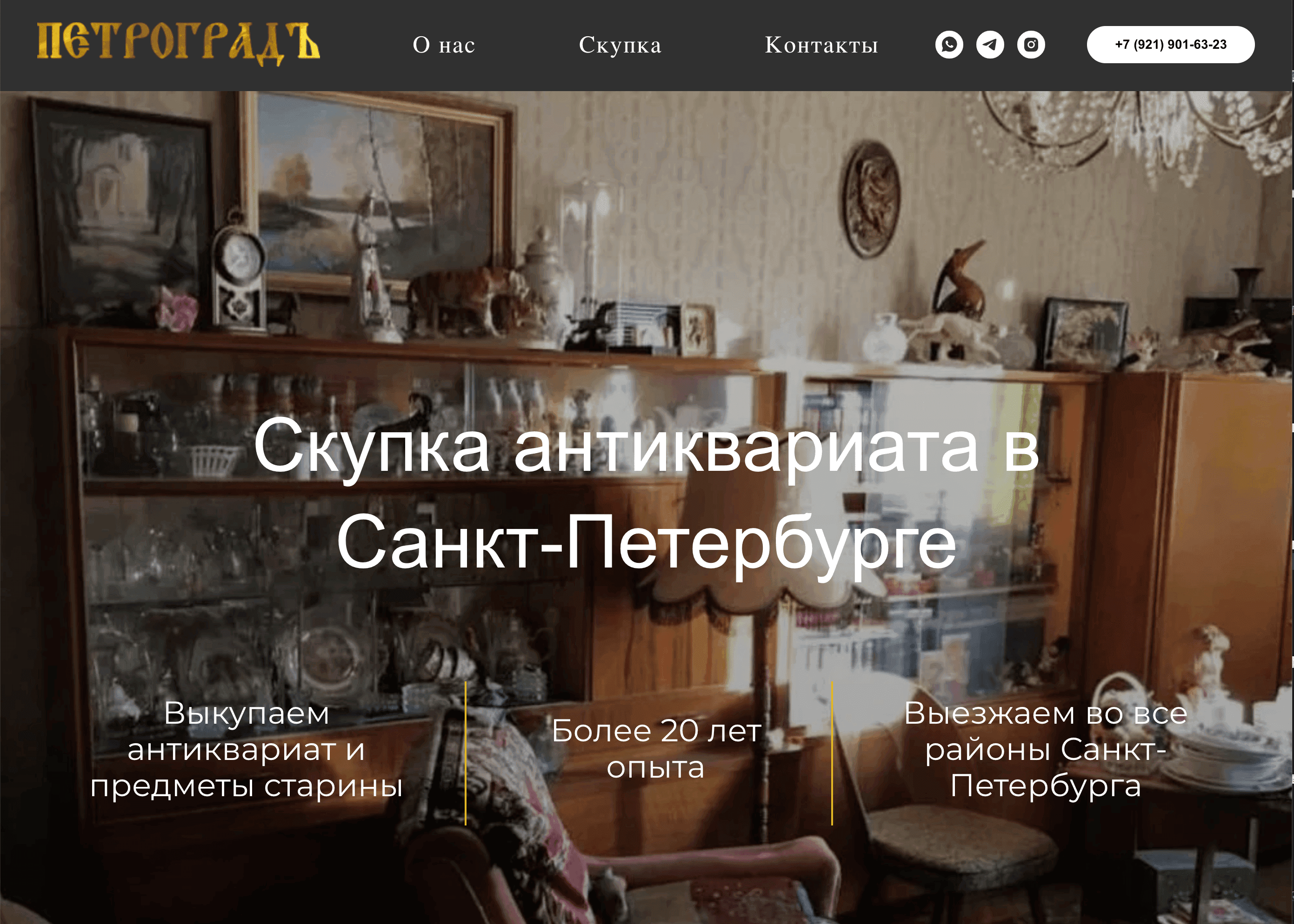 Корпоративный сайт компании