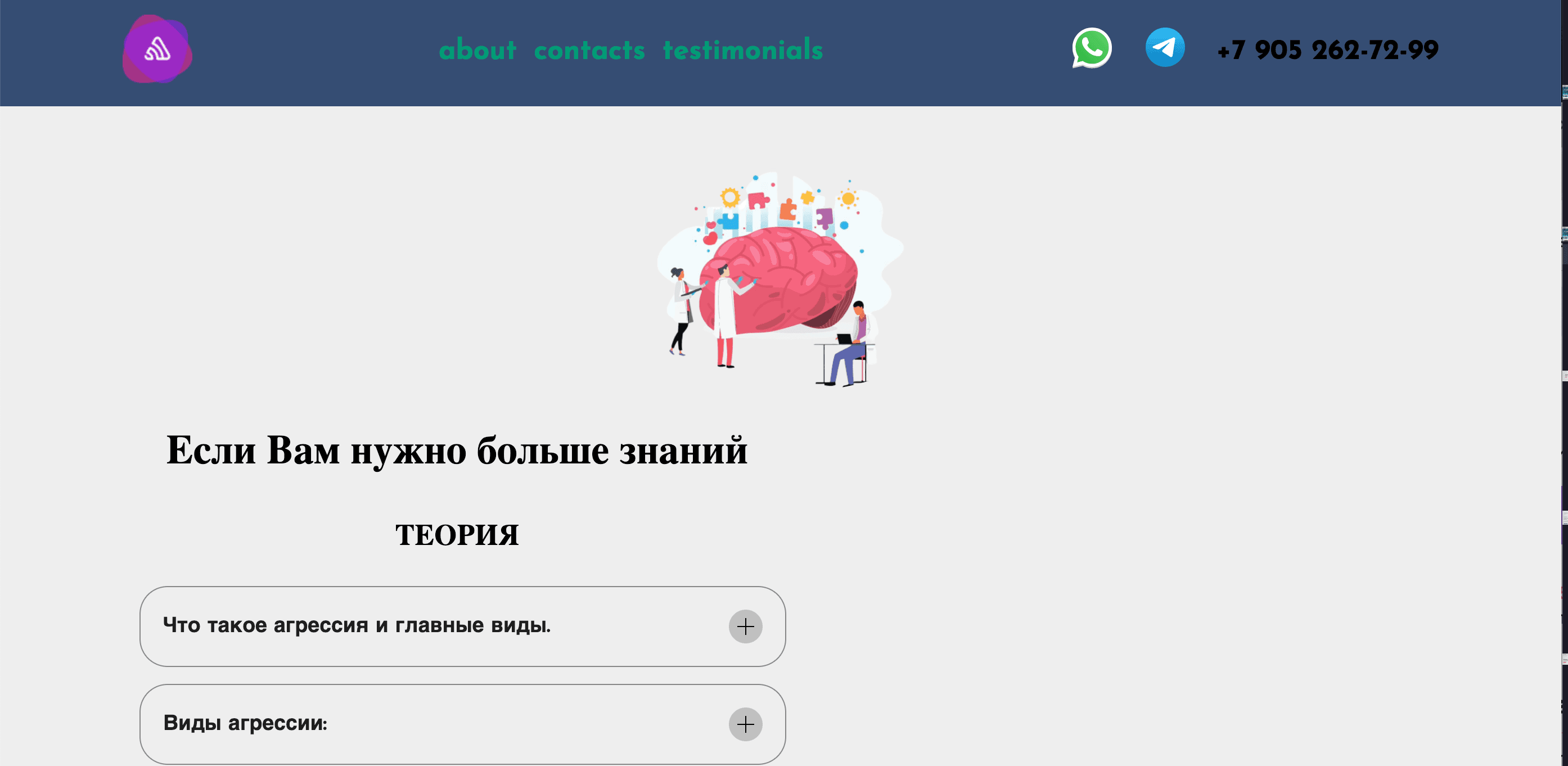 Лендинг для стартапа